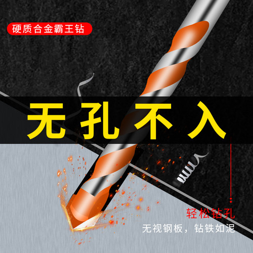 霸王混凝土超硬钻合金三角钻水泥穿墙6mm玻璃瓷砖麻花手电钻钻头
