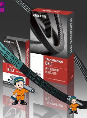 欧迅牌 AV17*1041 1050 1060 1067 1056 li 汽车风扇齿三角皮带