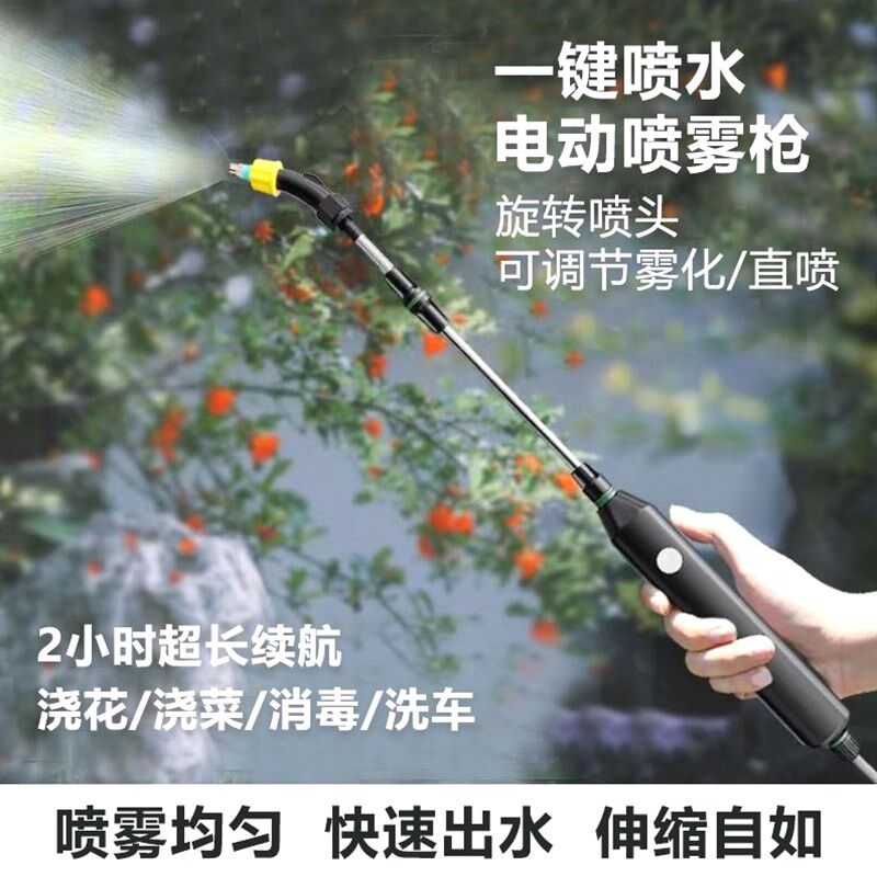 进口材质手持喷雾器花卉电动喷水枪可充电果树药水喷药神器农用电
