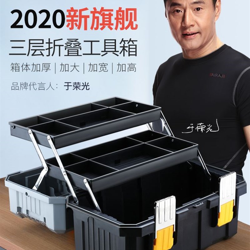 电工五金收纳美术多功能工具箱手提式家用大号工业级小学生工具盒
