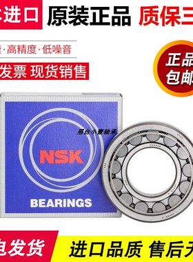 进口NSK NU326 328 330 332 334 EM EW C3 圆柱滚子轴承 耐高温