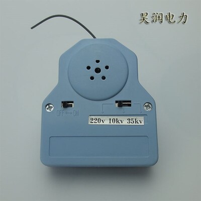 近电报警器 安全帽用近电报警器 验电器 220V 10KV 35KV 110KV