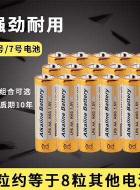7七号5号12节aaa碱性lr03小号空调电视遥控器电风扇儿童玩具电池
