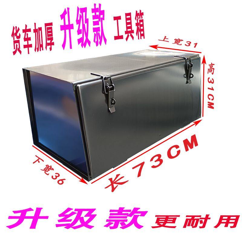 货车工具箱加装铁皮大型号东风江淮福田解放重汽陕汽车用载外挂箱