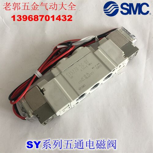 全新 SY5320-5G 5GZ 5GD 5GO 5GZD 5GZE-01 C4 C6 C8-F2电磁阀