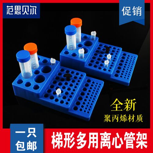 多功能离心管架0.2/0.5/1.5/2/5/10/15/50ml阶梯型试管架离心管架