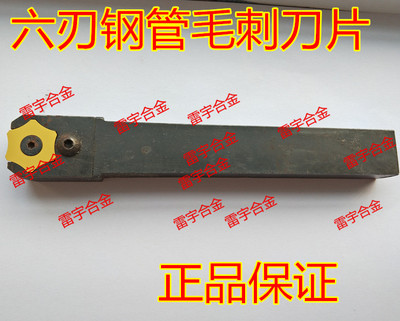 615LY-1 2 3 4 5 6号 YBC151高频焊管 六刃外刮钢管毛刺刀片 六面