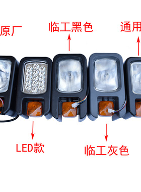 装载机铲车配件 厦工徐工龙工临工雷沃山工LED工作前照明组合大灯