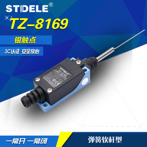 施泰德 STDELE 行程开关 TZ-8169 ME-8169 AZ-8169 限位微动防水