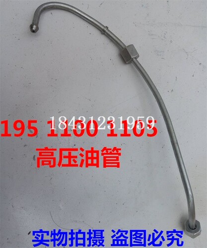 常柴常发型单缸水冷柴油机直喷ZS195 1100 1105高压油管