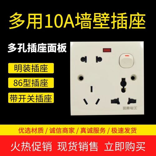 墙壁开关插座面板多孔家用10a空调带一开关