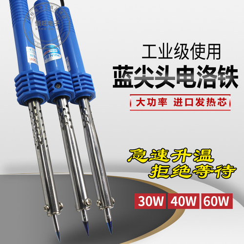 焊宝HB-504D焊笔外热式电烙铁30W 40W 60W胶柄焊枪焊锡专业电焊笔