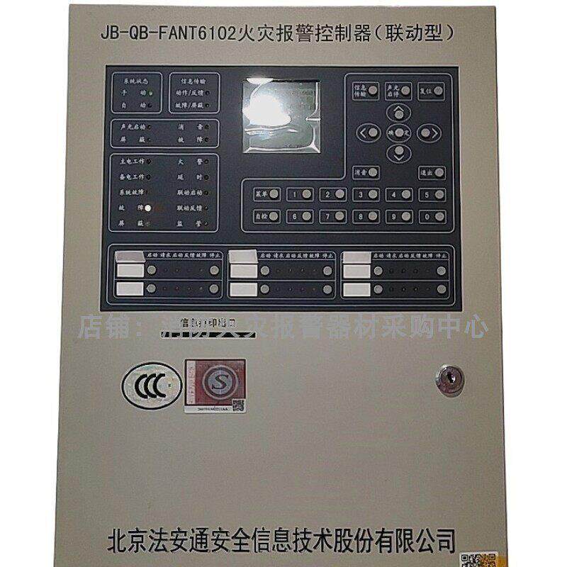 JB-QB-FANT6102火灾报警控制器开关电源蓄电池主板等配件