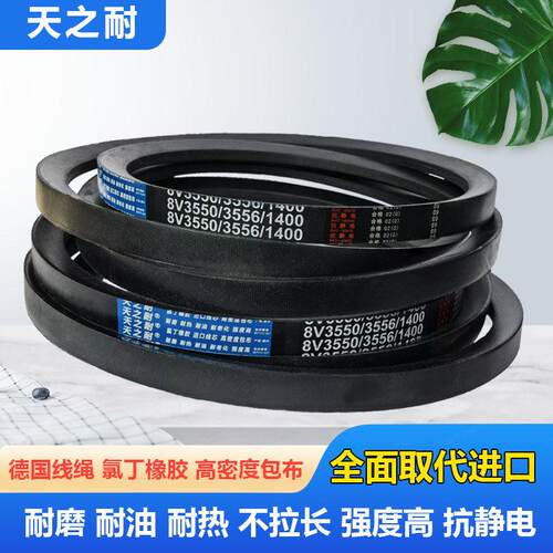 窄V带传动皮带三角带8V56
