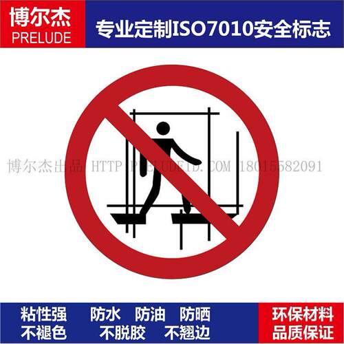 ISO7010-P025Donotuseh