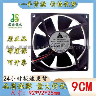 全新原装正品 AUB0924HH DC24V 0.25A 台达DELTA 9025双滚珠风扇