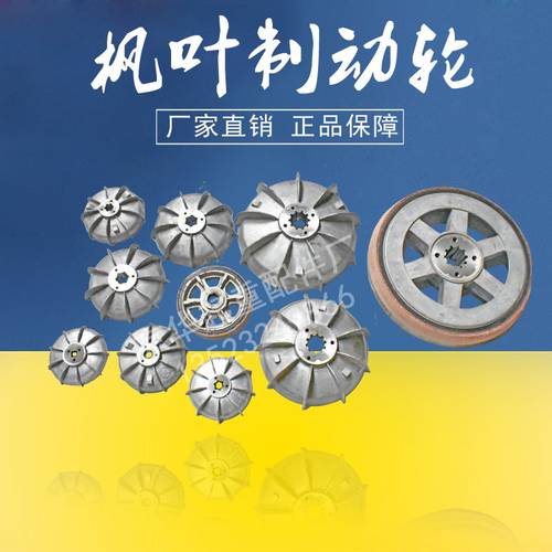 电机葫芦电机刹车盘 南京电机风叶制动轮ZD/ZDY锥型电机刹车风叶