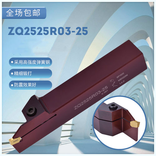 加长切刀切断刀杆SP300/400单头槽刀杆ZQ2525R03-25/R04-25/2020R