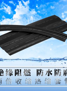 环保阻燃彩色热缩管低压黑色绝缘收缩管防水加厚电缆铜排套管大号