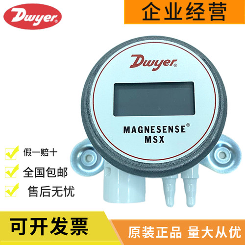 Dwyer德威尔微压差传感变送器 MSX-W13PA替代MS2-W102 MS2-W103