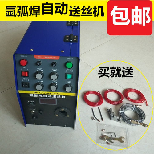 氩弧焊送丝机自动填丝机 氩焊枪卡具夹具氩弧焊改装自动焊接机器