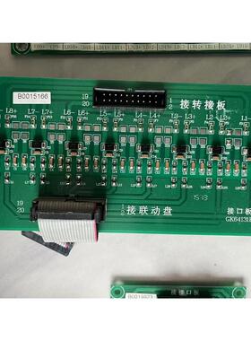 国泰怡安G6联动盘输出板GK64131B 二手拆机件