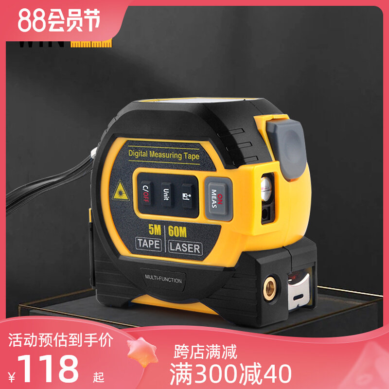wintape激光卷尺三合一红外线测距仪智能电子测量尺钢卷尺量房用