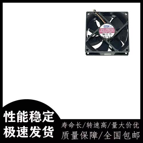 原装AVC8025MDSR12U.74