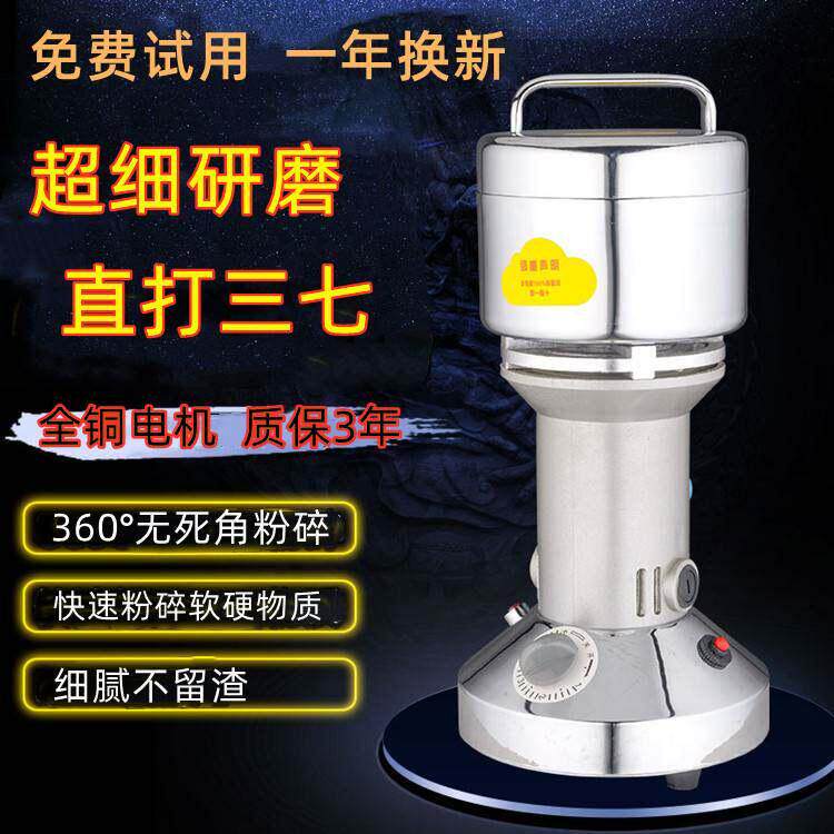 800g螺纹手提高速多功能粉碎机五谷杂粮磨粉机家用小型中药打粉机
