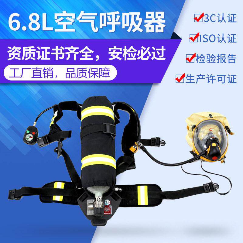 正压式空气呼吸器6.8L/9L炭纤维瓶钢瓶自给式压缩面罩微型消防站