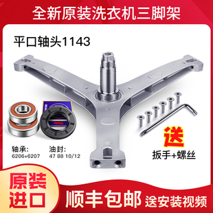 适用于美的滚筒洗衣机三脚架轴承MD100-4553DY/MD100V11D/MD100A5