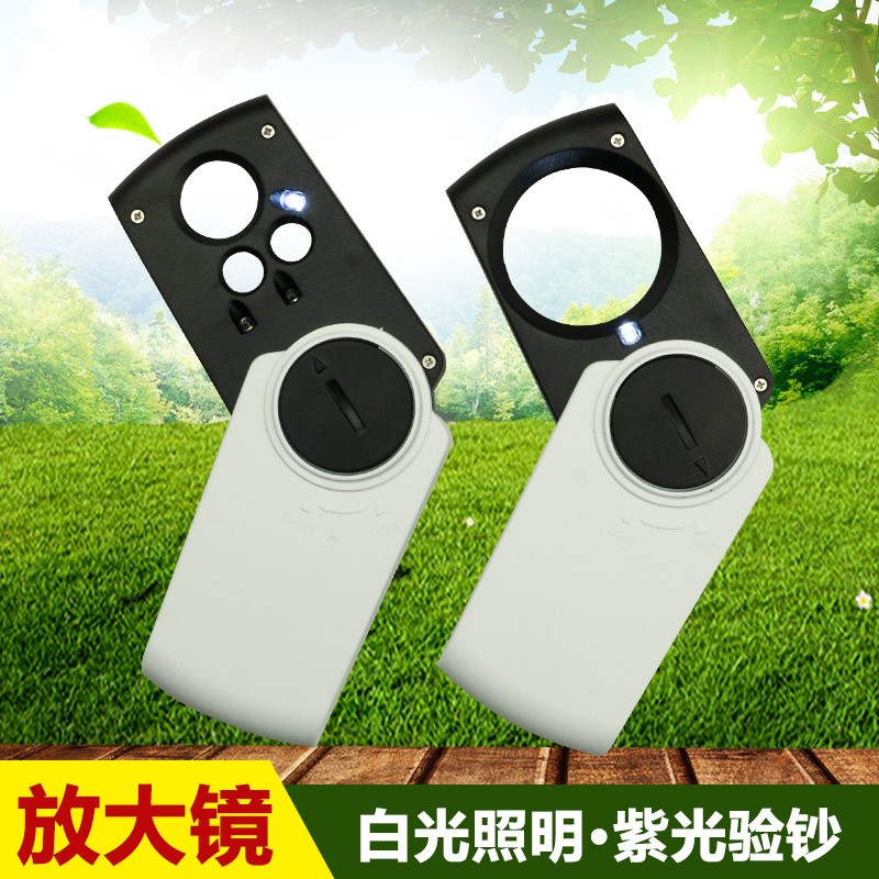 放大镜30倍多功能手持20倍迷你带灯便携式旋转老人放大镜验钞518