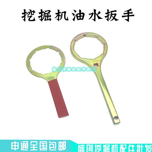 神钢挖掘机SK200 140 130 210 250-8电喷油水分离器扳手柴油滤芯