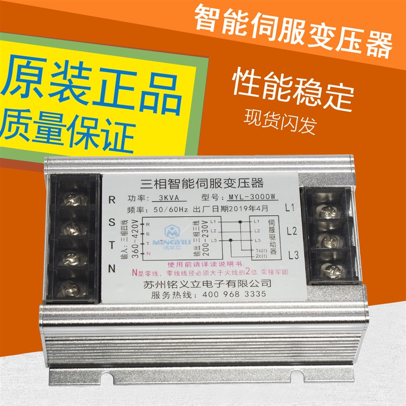三相变压器 10KVA 伺服变压器380v变220v 三相智能电子变压器