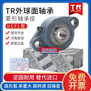 东莞TR外球面带座轴承座 UCFL211 FL212 213 214 215 216 218 220