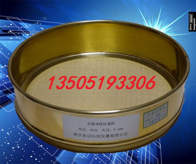 60目全铜冲框中药筛全铜标准筛药典筛检验筛直径200mm
