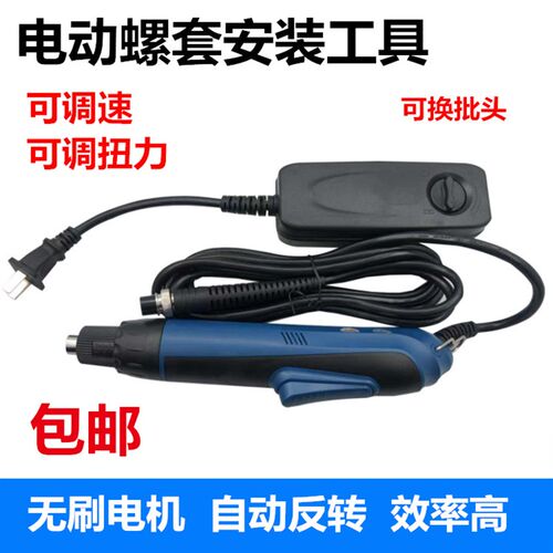 钢丝螺套电动安装工具丝套扳手无刷马达可自动反转退出六角批头