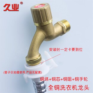 升级款加厚全铜洗衣机龙头4分 DN15厨房黄铜陶瓷芯冷热水嘴水龙头