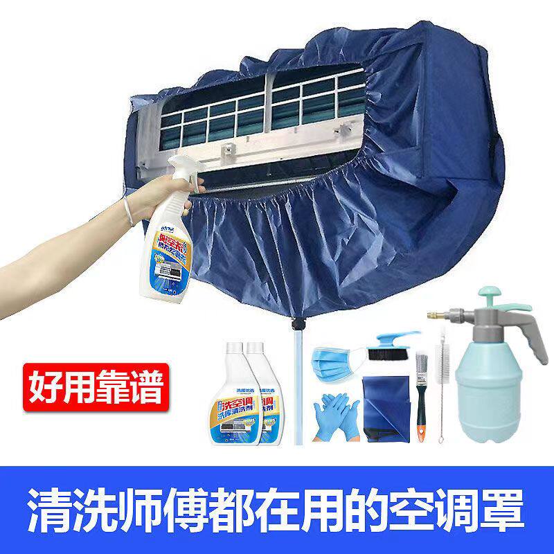 清洗空调接水罩挂式1.5P通用新款加厚接水袋家用空调清洗罩工具