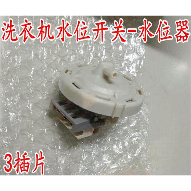 适用LG波轮洗衣机水位感测器/水位开关6501EN1001M 优质 实拍