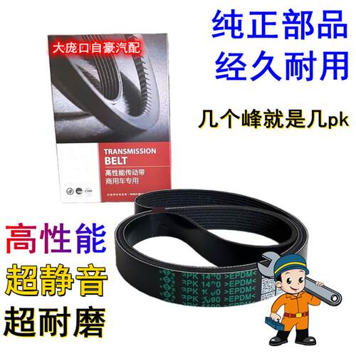 皮带4PK760 830 850 892 900 950 985 990 1100 1120 1125 1130