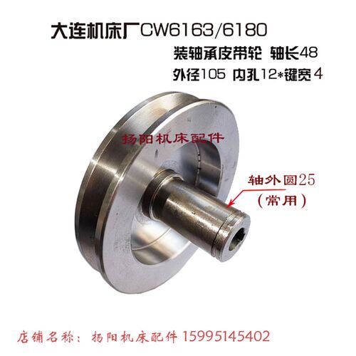 沈阳/大连机床CW6163/6180轴承油泵皮带轮15030A 单槽皮带轮 孔12