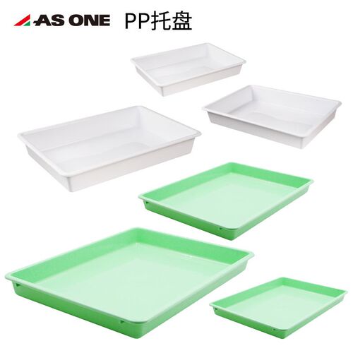 ASONE进口塑料方盘 聚丙烯盘 PP塑料方盘 平底长方形托盘塑料托盘