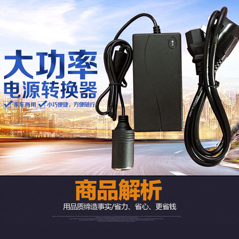 220v转12v电源转换器点烟器逆变器 插头车载吸尘器打气机冰箱家用