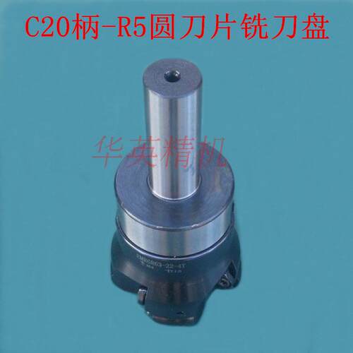EMR圆鼻平面铣刀盘 直柄 R8柄R5圆刀片铣刀杆 R50 63 80 100 125