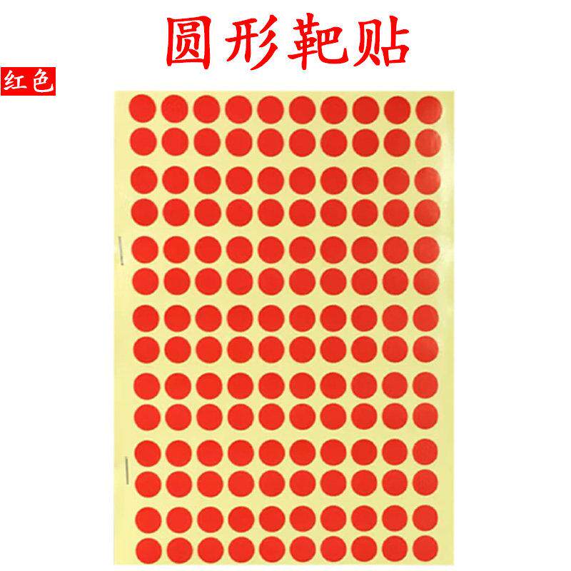 射击靶贴军绿色靶贴补靶纸靶贴纸射击训练器材靶纸靶贴打靶靶贴