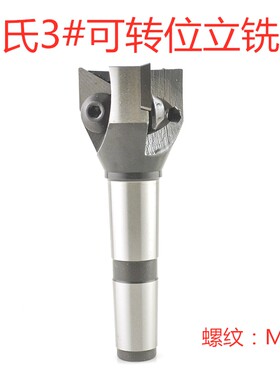 MT3#号锥柄90度可转位立铣刀机夹直角三角刀片飞面清根刀20 65580