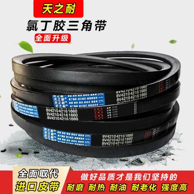 传动带窄V皮带三角带8V62