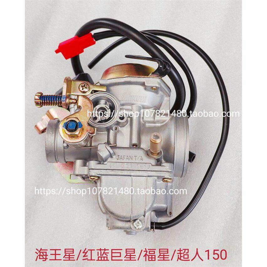 适用铃木老款AN125海王星HS125T红金蓝巨丽福星超人QS150T化油器