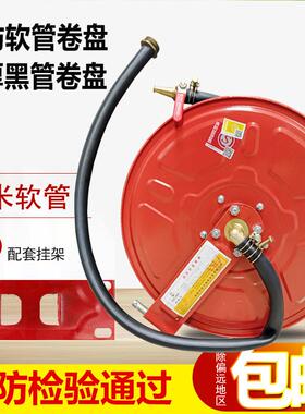 黑色消防软管卷盘水龙带黑管加厚自救式水管卷盘箱25米消防器材